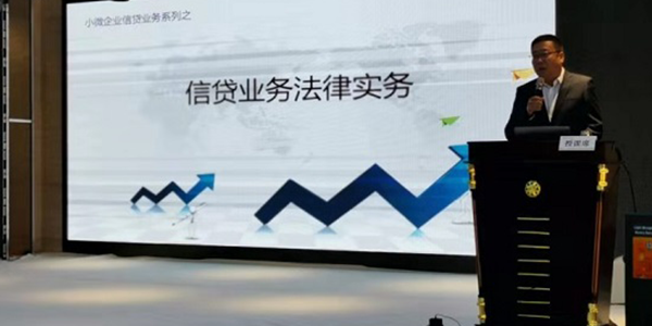 中企清大金融教育集團、赤峰市銀行業(yè)協(xié)會聯(lián)合舉辦的“2018信貸風控中