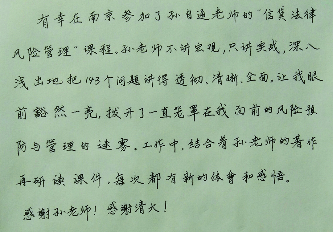 感謝信2
