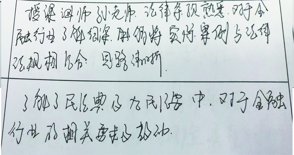 感謝信10