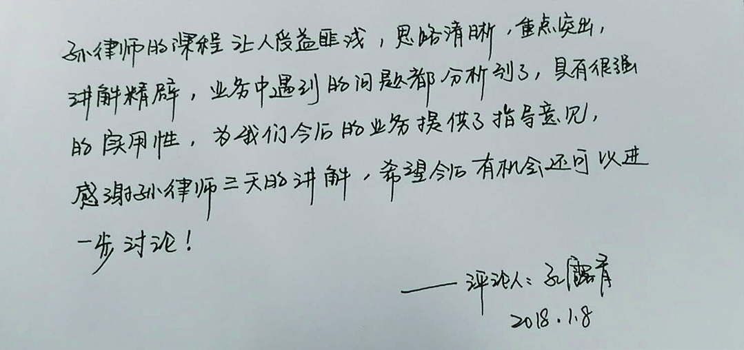 感謝信4