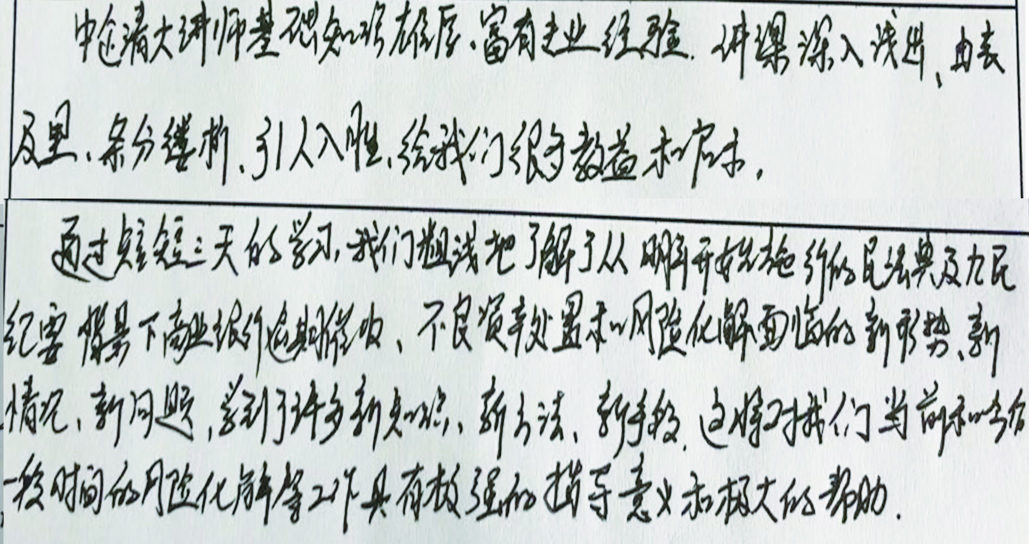 感謝信12