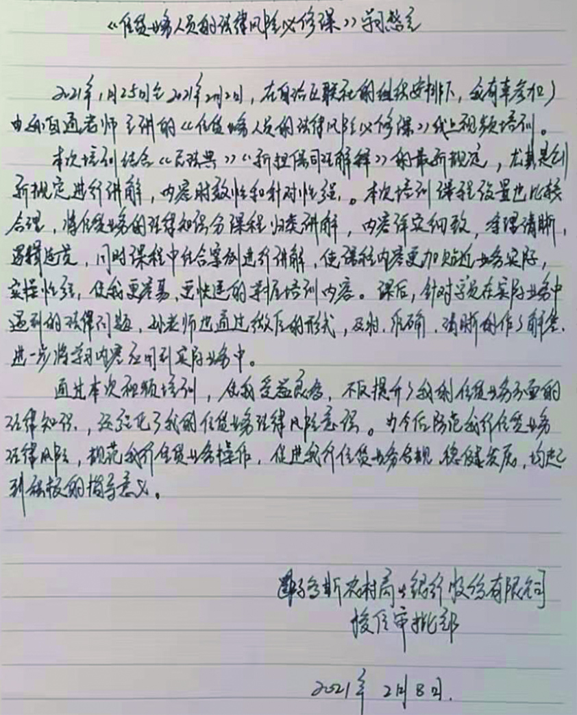 感謝信3