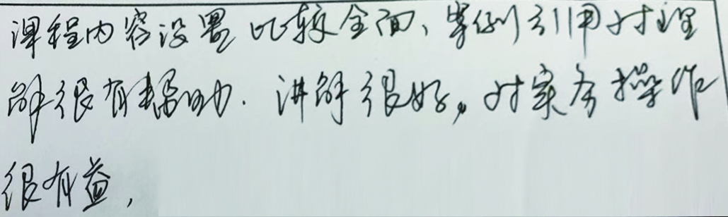 感謝信9