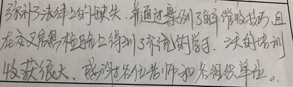 感謝信5